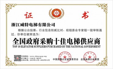 全国政府采购水蜜桃网站免费观看供应商